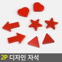 2P 디자인 자석 디자인자석 교구용자석 학습자석 메모판자석 명함자석 냉장고자석, 삼각형