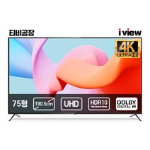 아이뷰 75인치 UHD LED TV 750UHD PRO HDR, 스탠드 기사방문설치