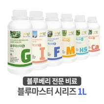 블루베리 전용 시스템 비료 - 1L, HS (휴믹 + 해조추출물)