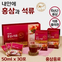 홍삼과 석류를 한번에 홍삼과 석류 30포 . 국내산 6년근 홍삼 사용 여성 남성 수험생 직장인 중년 장년 노인 시니어 부모님 간편한 파우치형 액상 즙, 2세트  ( 60포 )