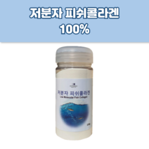 저분자 작은분자 생선 물고기 피쉬 피시 휘시 콜라겐 골라겐 콜라겟 콜라젯 FISHCOLLAGEN MARINECOLLAGEN 가루 분말 파우더 파우다 교원질 대용량 젤텍 젤텍사