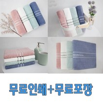 아놀드바시니 인디40 수건 타올 송월타월 승원타올 무료 자수 인쇄 포장 답례품 개업 칠순 행사 가정용 세면, 파랑