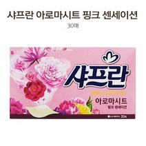 유니크앤몰 강추!! 샤프란 아로마시트30매 핑크센세이션 섬유유연제 시트형, 1개