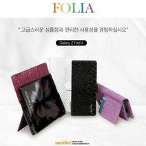 기타 F946 (Z폴드5) 폴리아 다이어리, 블랙