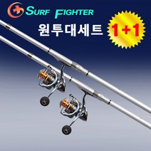 원투낚시대세트 1+1 지플러스 서프파이터 30-450 요사가와 XO 6000, B 30-390세트