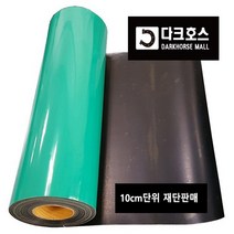 정전기매트 제전매트 제전고무판 정전기방지고무판 60cm-120cmx2mm 10cm단위 재단판매, 1200mmx2mmx10cm당, 1개