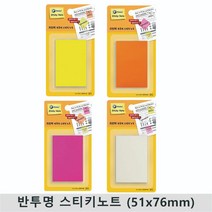 프린텍 반투명스티키노트 51x76mm 30매 메모지, 1개, 분황