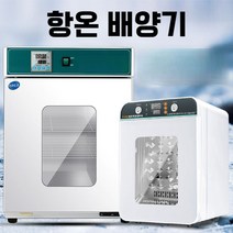 88L 실험실 항온 인큐베이터 챔버 번식 미생물 발아기 박테리아 곰팡이 세균 배양기, 360 스테인리스 조명 살균 송풍