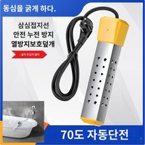 욕조물데우기 히팅기 온도조절 반신욕기 고출력 수영장, 블랙 2000W