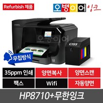 HP8028 팩스복합기+카트리지 3세트