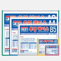 제이스토어 / 자석 투명케이스 군자형 노랑 B4 364X257 10개