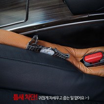 차량용 틈새쿠션 물건분실방지 캠핑카 차박 필수 랭글러 운수업 아반떼N 벤츠, 1개, 그레이