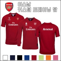 아스날 트레이닝 탑 / FLY emirates / 챔피언스리그 / 커스텀 유니폼