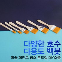 YES 백붓 1~12호 1개입 / 빽붓 막붓 넙적붓 평붓 넓은붓 미술붓 수채화붓 다용도붓, 8호