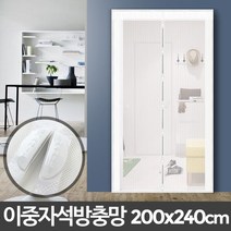COTCC 자석방충망 현관 200x240cm 초대형 현관문 모기장 아파트 출입구 자동 XHZXX