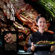 [김가연] 똑소리나는 LA소갈비 400g*8팩, 단품
