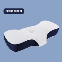 ANYOU 경추베개 메모리폼 경추베개 수면개선베개