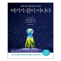 유니오니아시아 여기가 끝이 아니다 나비스쿨, One color | One Size