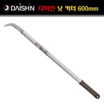 다이신 DAISHIN 핸들타입 스탠딩 가든툴 (괭이 호미 낫 잡초제거기 포크 제초기 뿌리제거기), (LC-01) 양날 잡초 낫 커터 DS-702086