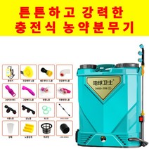 충전식 자동 농약분무기 고압 농약살포기 20리터 전동 농업용, 14A(약 6-7시간)