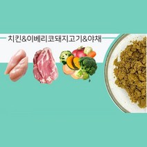 사료에 섞어주는 오메가3 연어와야채 보조식 퍼그 개, 치킨돼지고기야채 3팩