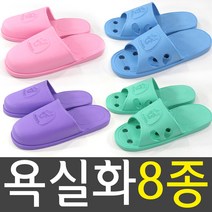 욕실화 성인 슬리퍼 욕실 실내화 주방 신발 거실화, A앞트임, 분홍