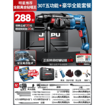 경량 콘크리트 파쇄기 전동 해머 드릴 쁘래카 고출력, 8. 30T(스마트클러치+튜닝+해머+곡선+드릴)