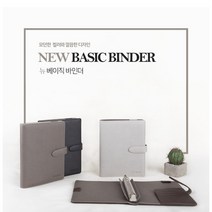 3P바인더 베이직 바인더 커버 A5 20공 인조 가죽 다이어리 플래너, 라이트그레이