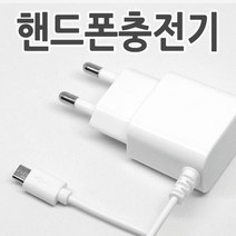 LG X4 2019 충전기 5핀 일체형 1m LM-X420, 5핀2.1A(속도빠름), 가정용충전기(X4-2019.일체형)