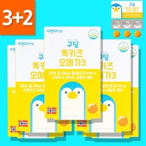 3+2 똑키즈 어린이 오메가3 아기 유아 오메가3 + 맛보기 젤리, 똑키즈 오메가3 5개 (5개월분)