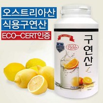 [나우리몰] 무수구연산 500g 식용 오스트리아산 레몬 식품첨가용 _3410728EA, 나우리몰 본상품선택, 나우리몰 본상품선택, 나우리몰 본상품선택