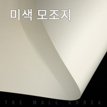 더몰코리아 미색모조지 100g 전지 2절 4절 8절 16절 A2 A3 A4 A5 A6 B4 B5, 900매, 미색모조지 100g  B5 (182 x 257mm)