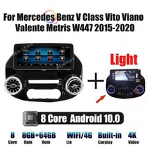 벤츠 핸드폰거치대 V 클래스 비토 비아노 발렛 메트릭 W447 20152020 용 2 di, Eight Core, 8G 64GB Light