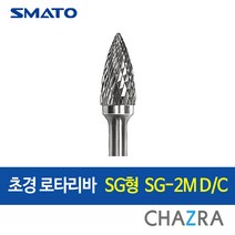 스마토 초경 로타리바 6mm 금형 드릴 절삭, SG형 : SG-2M D/C (103-1265), 1개