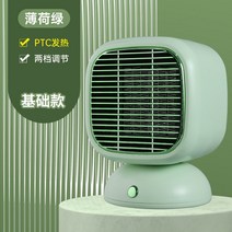 돈풍기 태양열 온풍기 가족 히터 소형 전기 집무실 책상 가정용열풍기, 기본, T02-민트색절전기본금(인버터 에너지