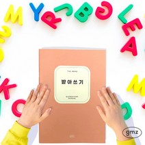 건망증 더메모 초등 저학년 받아쓰기, 민트스카이