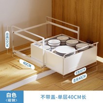 영양제 보관함 화이트 조미료 정리함 주방 철제 슬라이딩 수납함, 단층 당김 바구니 40장 커버 제외