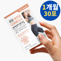 모유 유래 유산균 다이어트 가루 분말 체지방 감소 가르시니아 1개월분, 1개