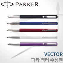 파카 벡터 수성펜 모음 레이저각인, 벡터 블루수성펜