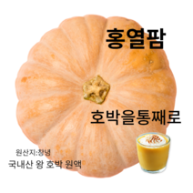 통째로 갈아만든 붓기차 다이어트차 호박즙 110ml x 50포, 호박즙다이어트