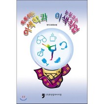 톡톡튀는 이색학과 눈길끄는 이색직업, 휴먼컬처아리랑, 한국고용정보원 편