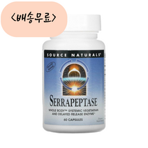 [늘품] Source Naturals 소스내츄럴스 세라펩타제 60개입 Serrapeptase 말토덱스트린 폴리덱스트로스 함유, 1개, 60개