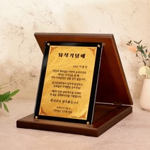 순금 블랙아크릴 상패 SG-016, B