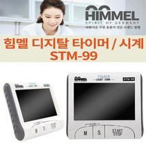 하birthh_스탠드타이머 건전지 디지털 스톱워치 카운트다운 시계겸 판촉용 스탑 힘멜♥hajm