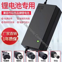 전동킥보드충전기 리튬배터리 전기차 충전기 48V 36V 60V 24V 2A 72V, 36V2A 비디오 헤드