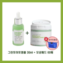 성분에디터 그린토마토 모공패드 60매 + 그린토마토앰플 30ml 장영란 점보 모공패드+파우치증정