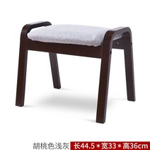 원목 화장대 의자 스툴 침실 간이 미니 홈테리어 인테리어 디자인 보조, 취목 호두나무다리 라이트그레이면(44.5*36cm)