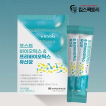포스트 바이오틱스 프리바이오틱스 30포 17종 유산균 비타민 락토바실러스 모유유산균, 30포x1박스