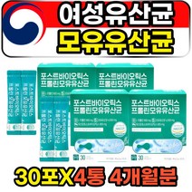 성인 여성 여자 모유 락토바실러스 포스트바이오틱스 프롤린 POSTBIOTICS HACCP인증 유산균 대사산물 락토바실러스 장모님 할머니 와이프 아내 생유산균 홈쇼핑 아침 공복