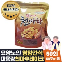 콘프레이크 천마차 대용량 노인영양식 고령친화식품 식사대용선식 저녁대용 한기쉐이크 아침건강식 아침식사대용 아침밥대용 노인식사대용 노인간식 60대 70대 부모님 선물